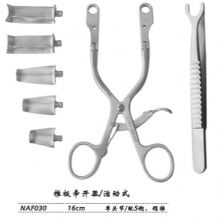 金鐘椎板牽開器NAF030 16cm 活動(dòng)式 單關(guān)節(jié)（配5鉤，頸椎）腦用牽開器