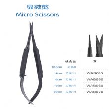 金鐘顯微剪直 WAB010 14cm 直 刃長(zhǎng)11