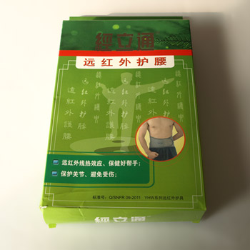 經(jīng)立通遠紅外護腰 