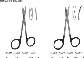 金鐘小血管剪特快型 14cm 特快型 彎尖頭