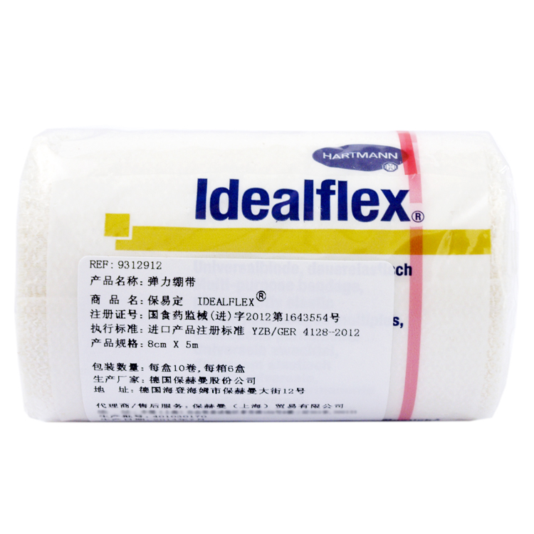 德國(guó)保赫曼保易定彈性萬(wàn)用繃帶  Idealflex 8cm×5m