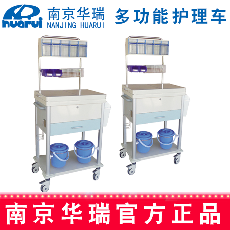華瑞精品多功能護理車J061 I型，730×480×973/1560