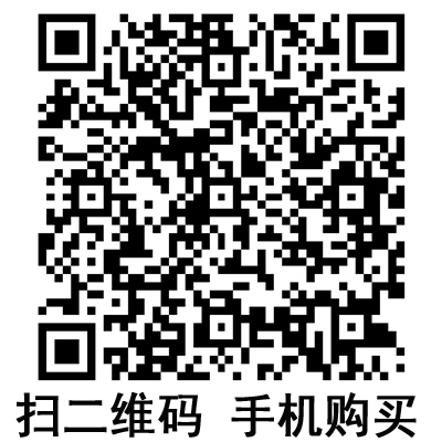 手機掃碼：滬通高頻電刀配件 電纜  