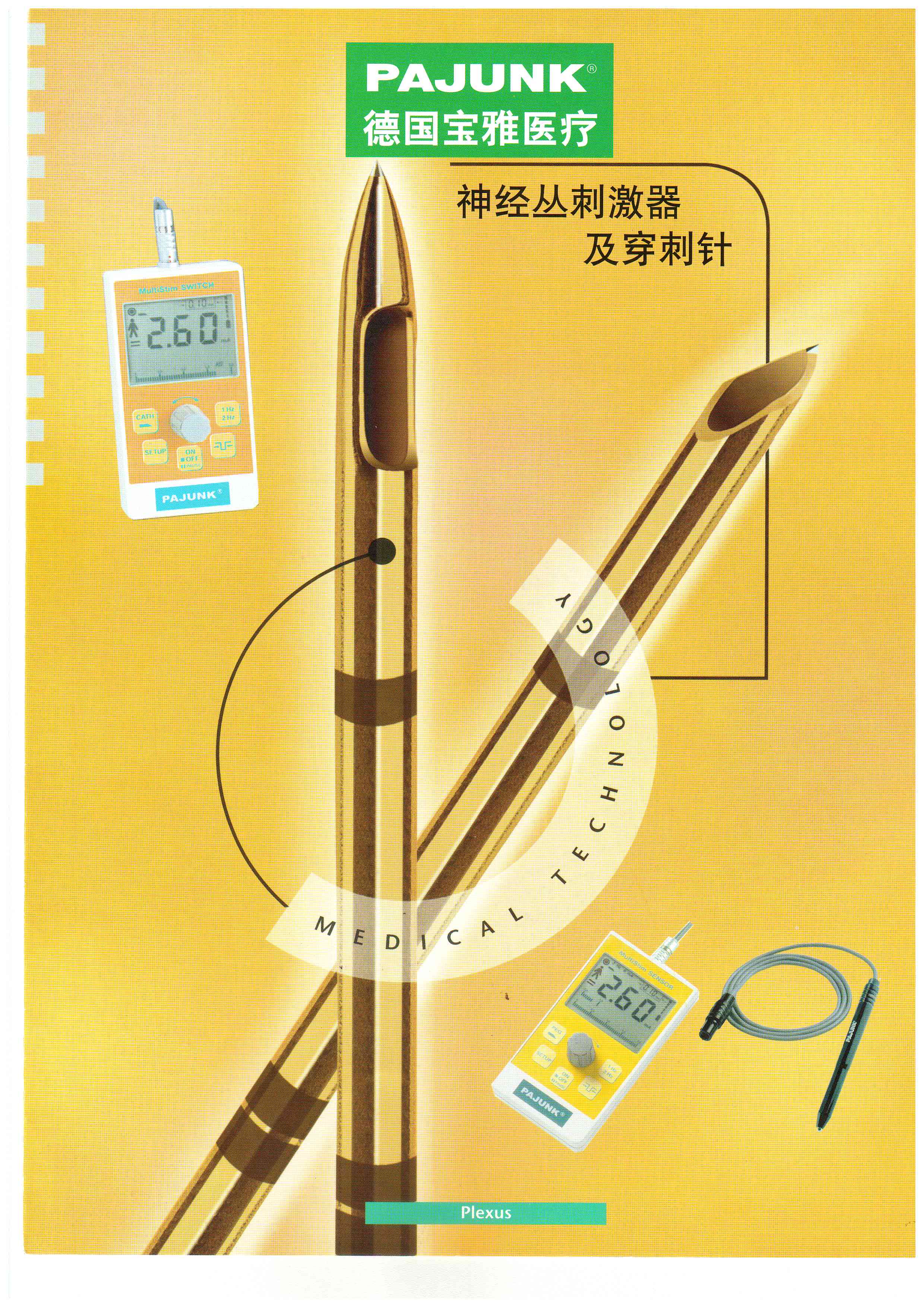 德國(guó)寶雅神經(jīng)叢刺激器穿刺針   
