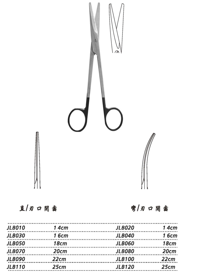金鐘組織剪彎 刃口開(kāi)齒 JLB040 16cm 彎 刃口開(kāi)齒