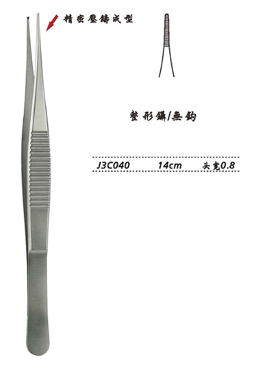 金鐘整形鑷  J3C040 14cm 無(wú)鉤 頭寬0.8 WD