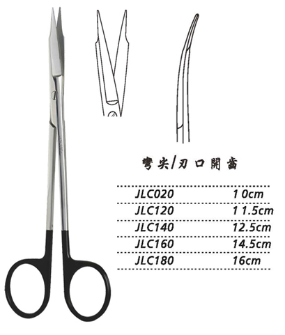 金鐘精細(xì)手術(shù)剪彎尖 JLC180 16cm 彎尖 刃口開(kāi)齒（解剖）