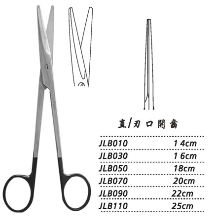 金鐘組織剪直 刃口開(kāi)齒 JLB070 20cm 直 刃口開(kāi)齒