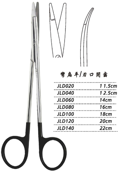 金鐘組織剪彎扁平 JLD040 12.5cm 彎扁平 刃口開(kāi)齒（綜合)
