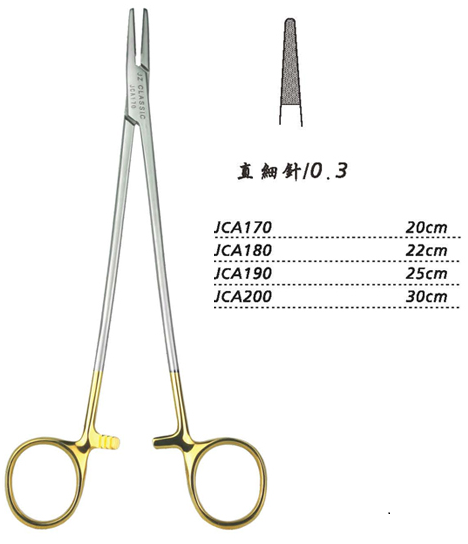 金鐘硬質(zhì)合金鑲片持針鉗直 細針 JCA200 30cm 直 細針 0.3