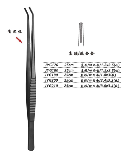 金鐘組織鑷直形 凹凸齒 25cm JYG210   3.0×3.4（鈦）