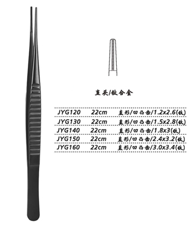 金鐘組織鑷直形 凹凸齒 22cm JYG160   3.0×3.4（鈦）