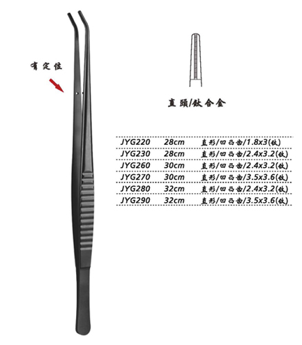 金鐘組織鑷直形 凹凸齒 30cm JYG260   2.4×3.2（鈦）