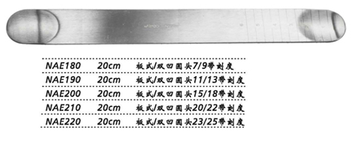 金鐘腦壓板雙凹圓頭 NAE220 20cm 板式 雙凹圓頭23/25 帶刻度