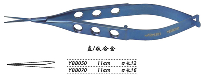 金鐘膜狀內(nèi)障剪  YBB050 11cm 直 刃長 12（鈦）