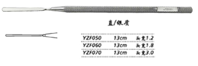 金鐘虹膜拉鉤  YZF060 13cm直 頭寬1.8（銀質(zhì)）