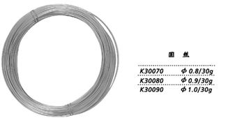 金鐘牙用絲  K30080 圓絲 φ0.9（30g）