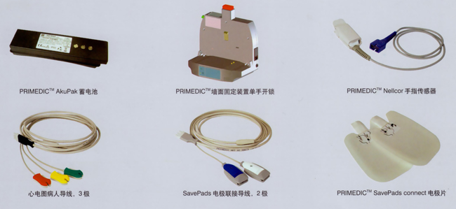 德國 普美康 XD系列 除顫監(jiān)護(hù)儀
