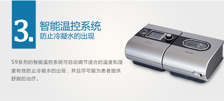 Resmed 瑞思邁呼吸機(jī)S9 Autoset 全自動(dòng) 單水平 治療睡眠呼吸暫停、打鼾、打呼嚕