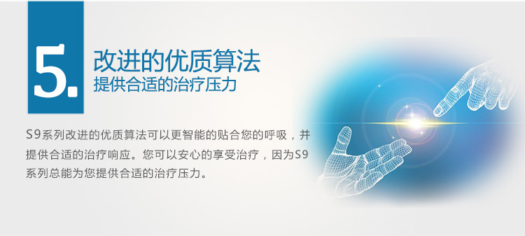 Resmed 瑞思邁呼吸機(jī)S9 Autoset 全自動(dòng) 單水平 治療睡眠呼吸暫停、打鼾、打呼嚕