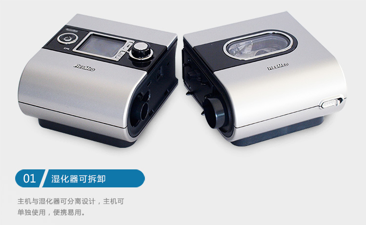 Resmed 瑞思邁呼吸機(jī)S9 Autoset 全自動(dòng) 單水平 治療睡眠呼吸暫停、打鼾、打呼嚕