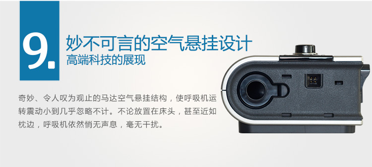 Resmed 瑞思邁呼吸機(jī)S9 Autoset 全自動(dòng) 單水平 治療睡眠呼吸暫停、打鼾、打呼嚕