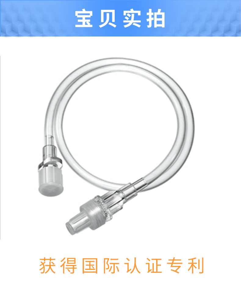  德國(guó)貝朗  延長(zhǎng)管