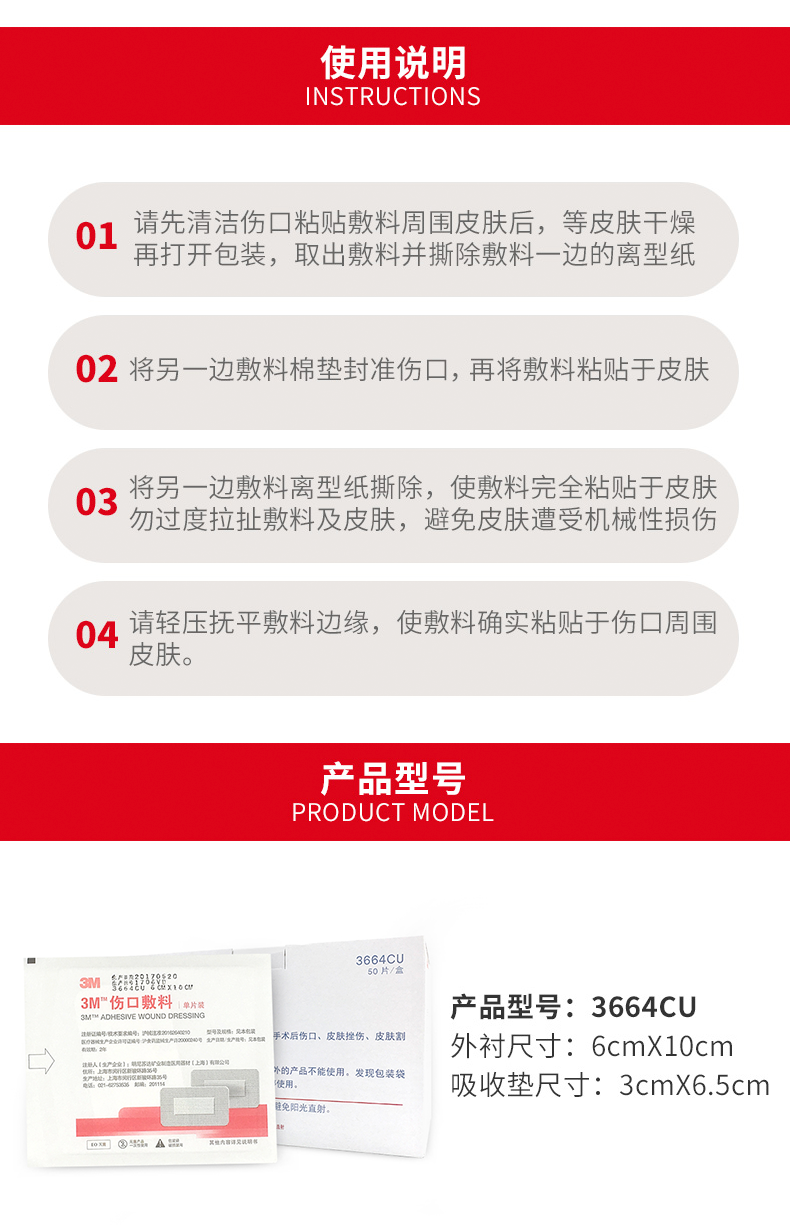 手術傷口無菌貼 挫傷割傷敷料 